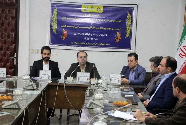 نشست خبری جی کاپ