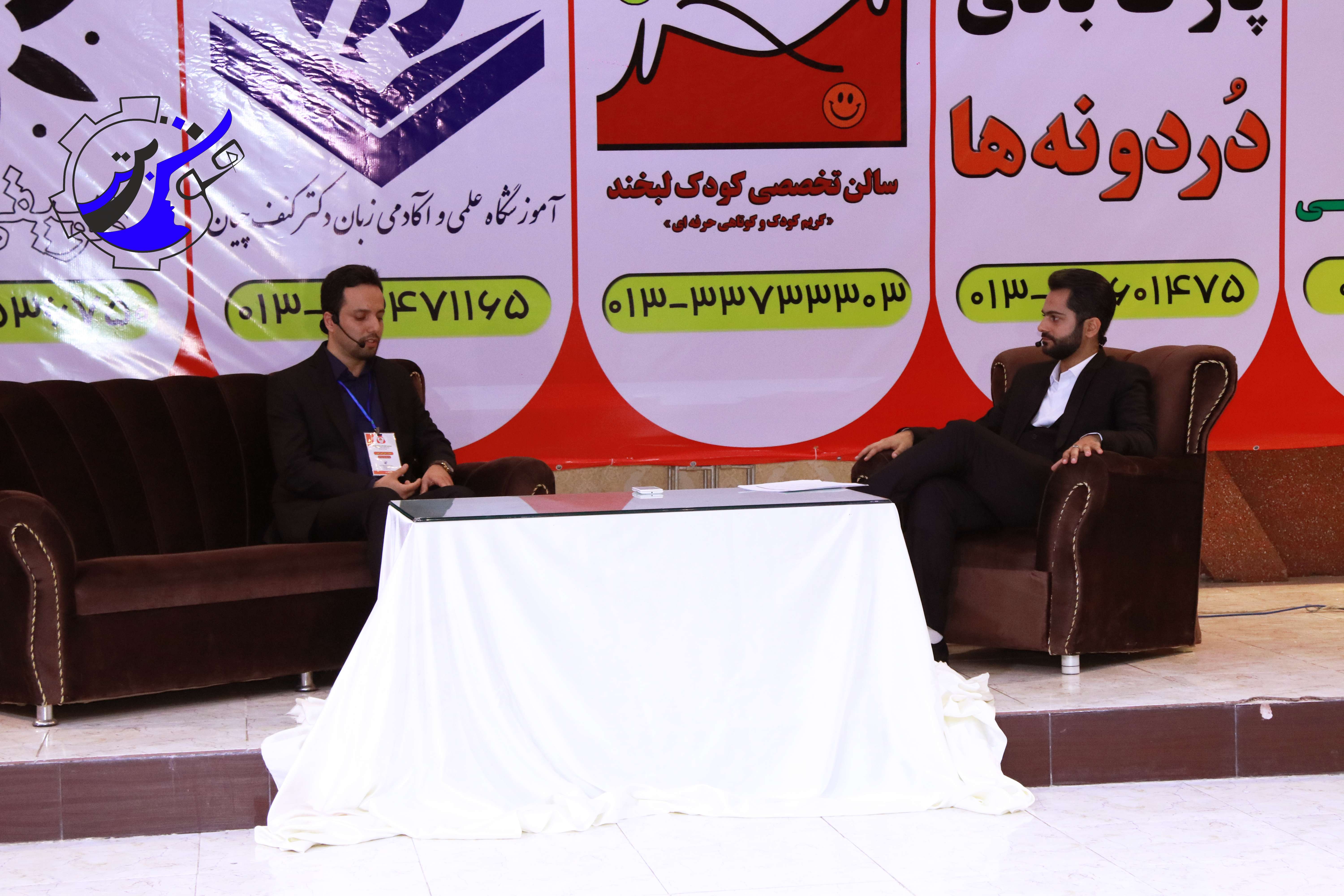 سومین دوره همایش کودکان هوش برتر