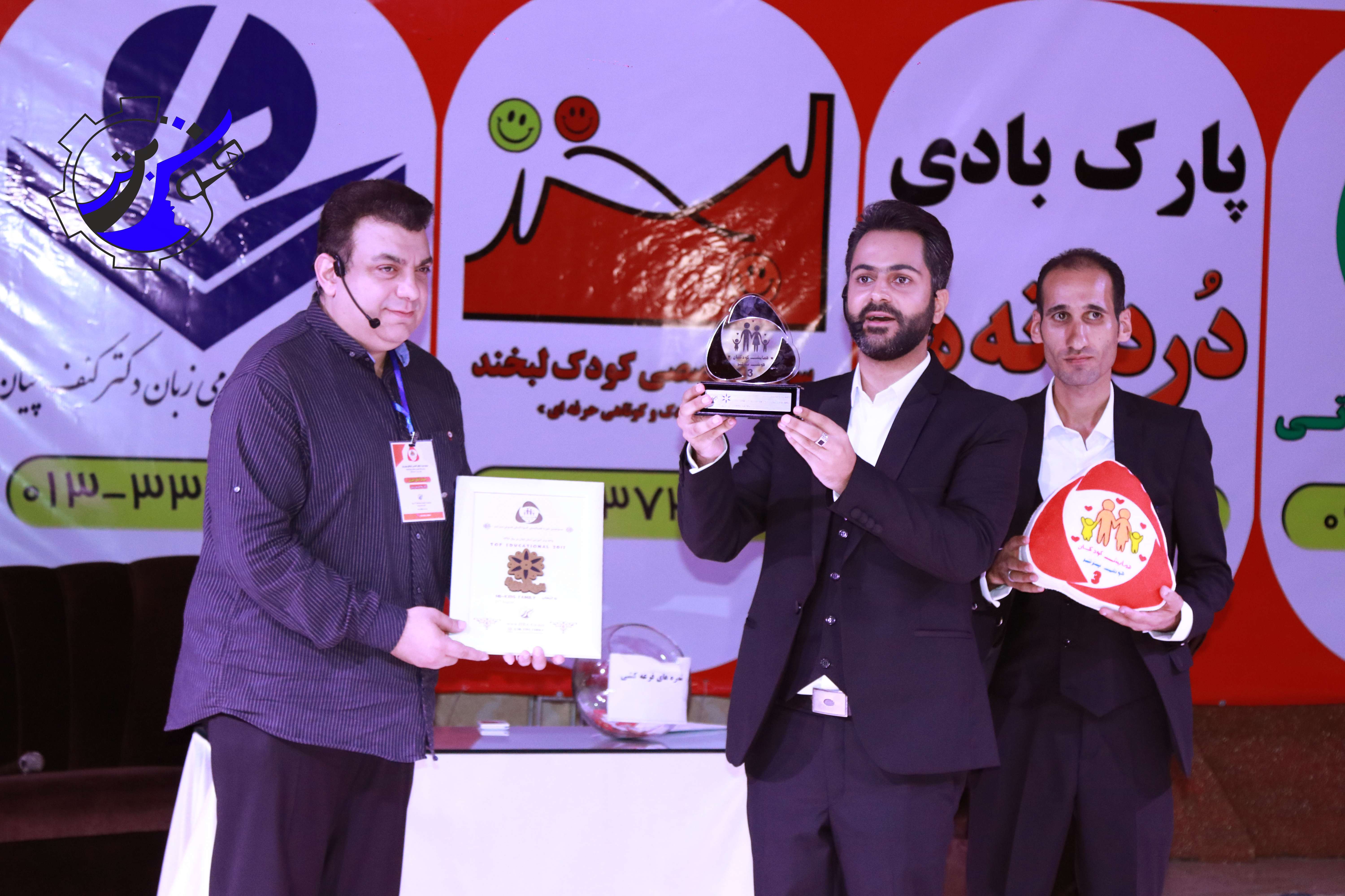 سومین دوره همایش کودکان هوش برتر