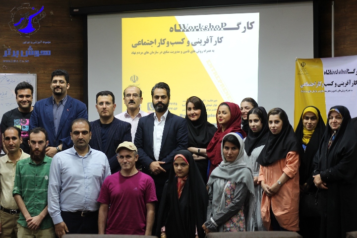 کارگاه کارآفرینی مجموعه هوش برتر