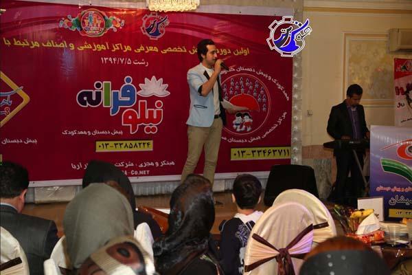 دور اول همایش کودکان هوش برتری
