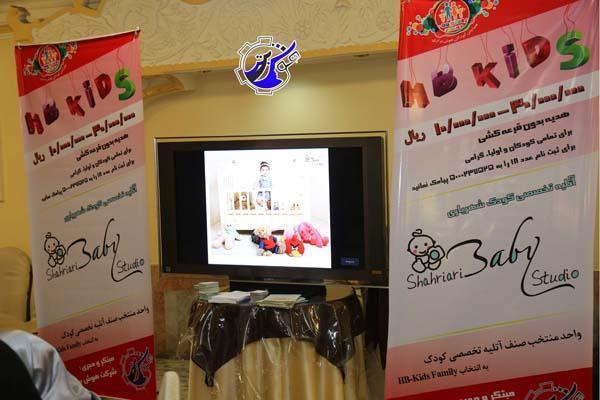 دور اول همایش کودکان هوش برتری